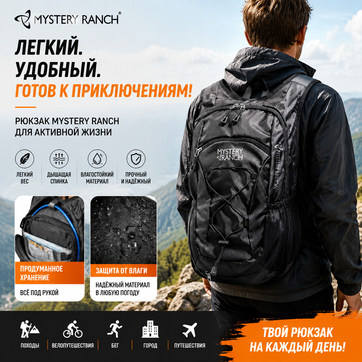 Mochila táctica MYSTERY RANCH  - Tools Vn reseña y precio